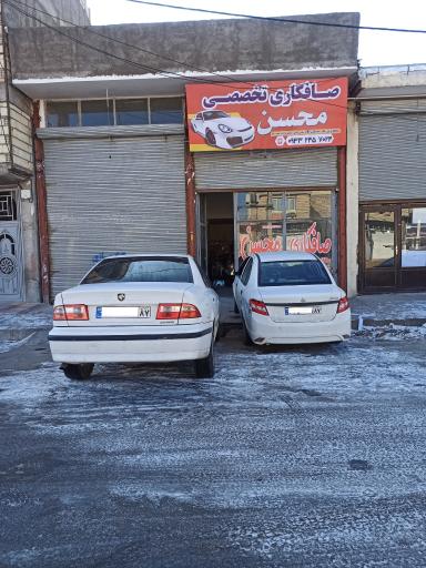 عکس صافکاری تخصصی محسن