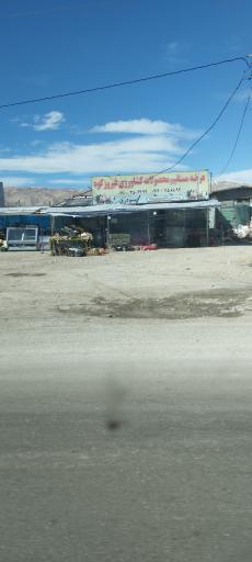 عکس تره بار تعاونی