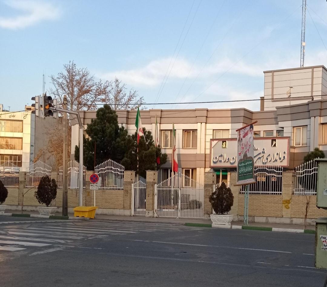 عکس فرمانداری ورامین