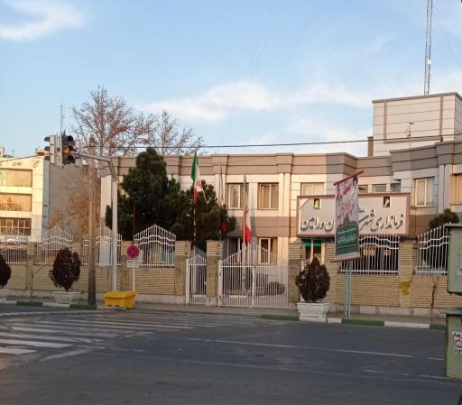 عکس فرمانداری ورامین