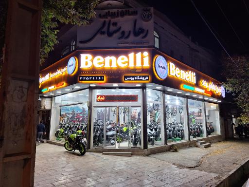 عکس فروشگاه موتور یونس