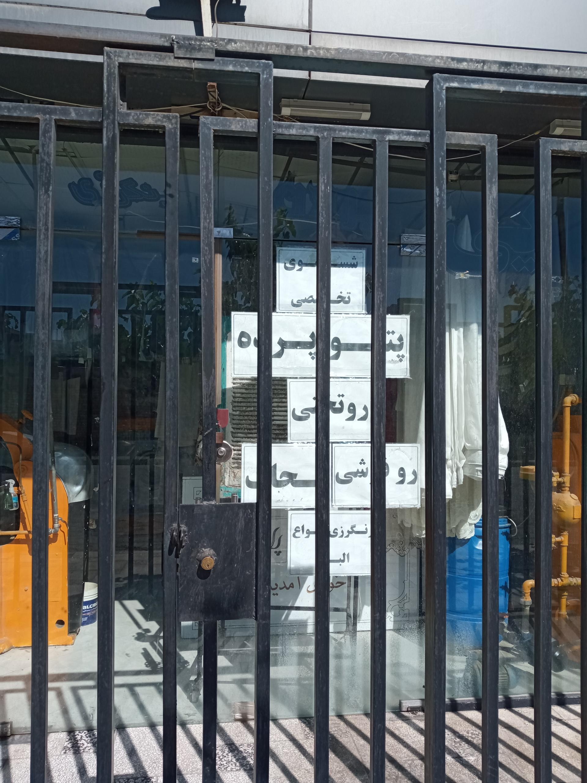 عکس اتوشویی 