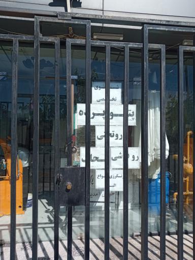 عکس اتوشویی 