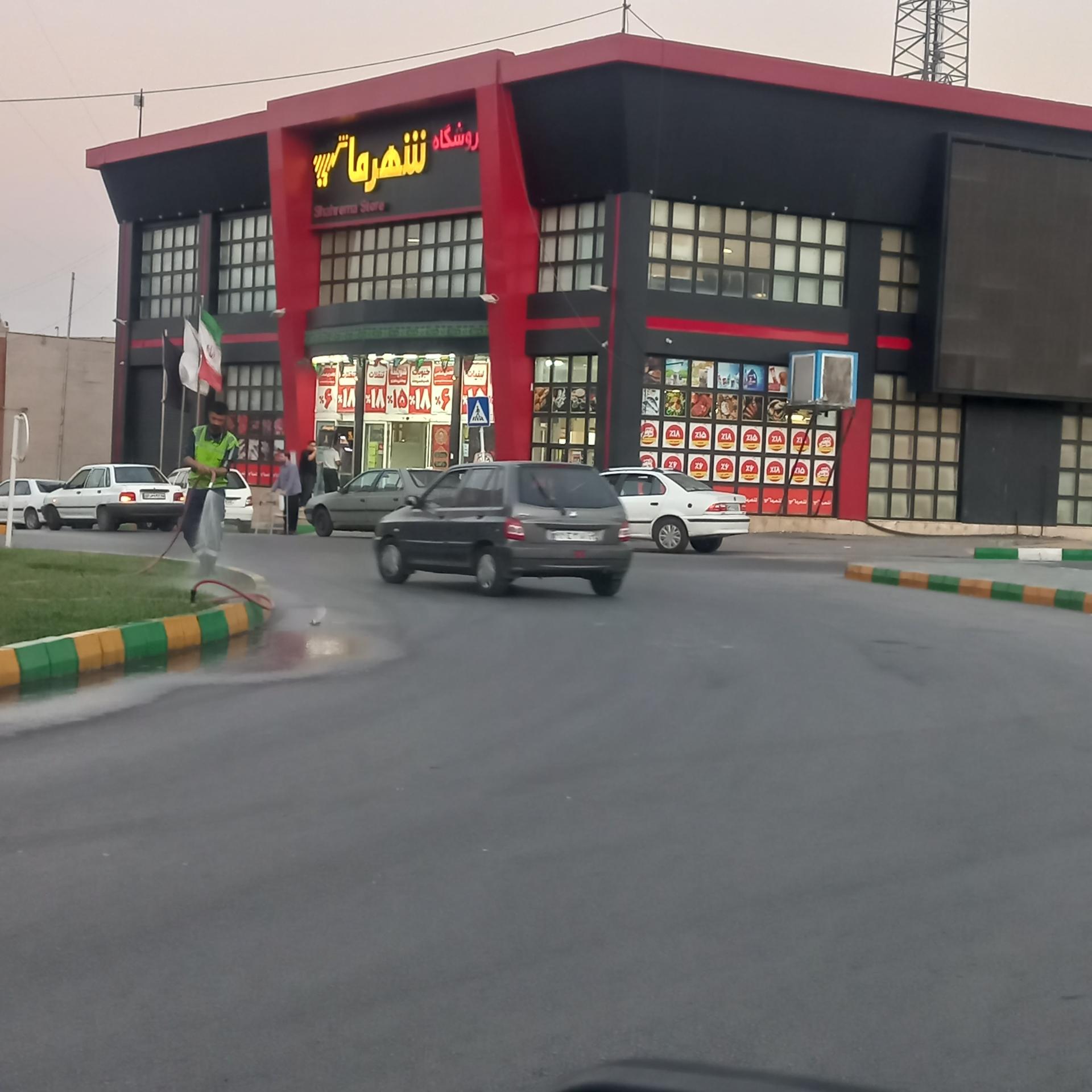 عکس فروشگاه شهر ما