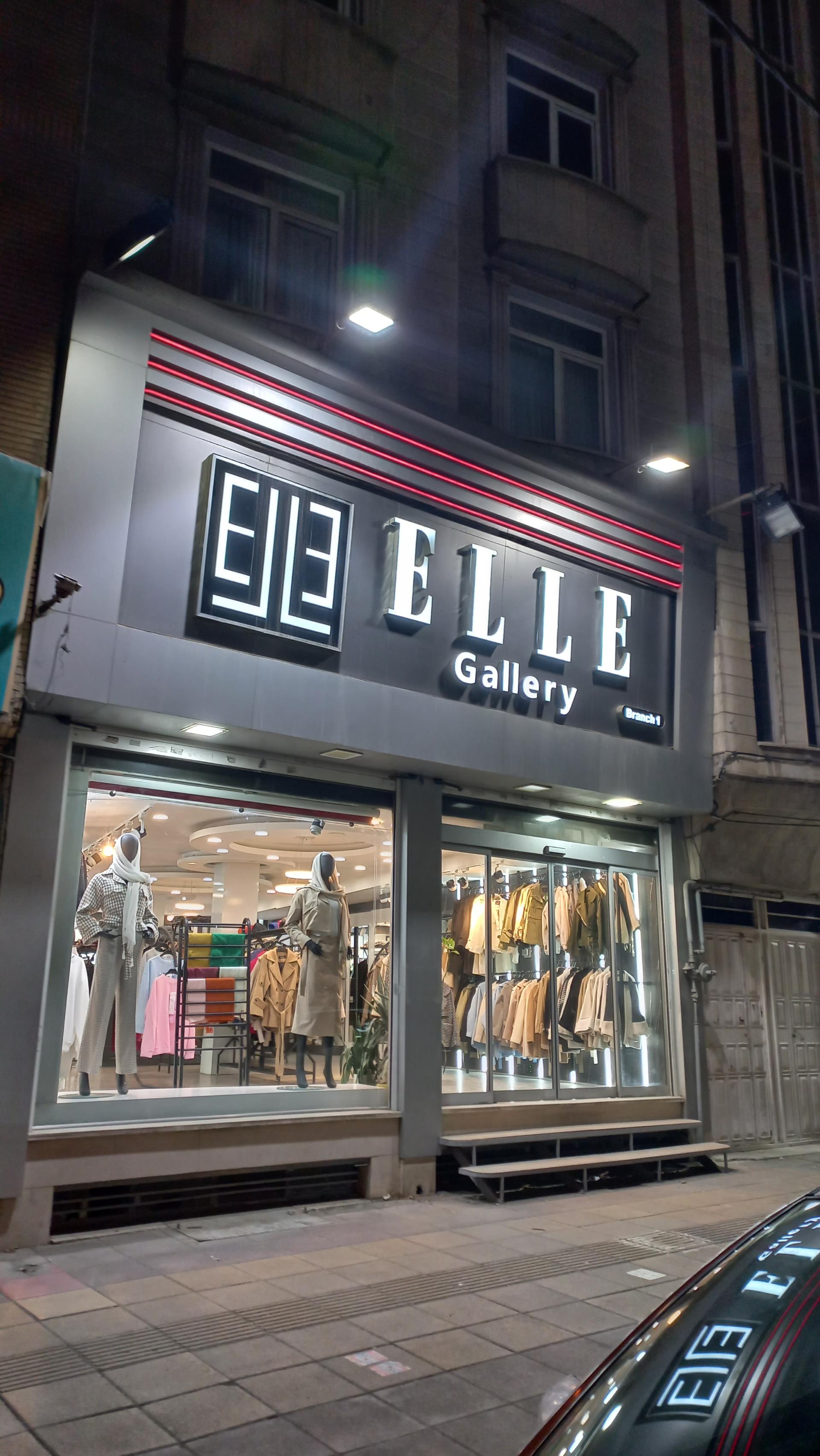 عکس گالری الی