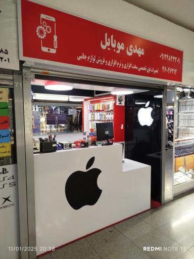 عکس مهدی موبایل