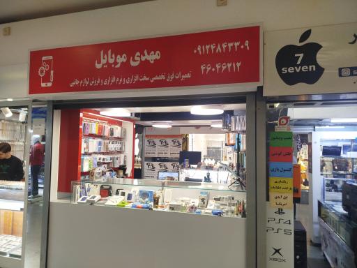 عکس مهدی موبایل