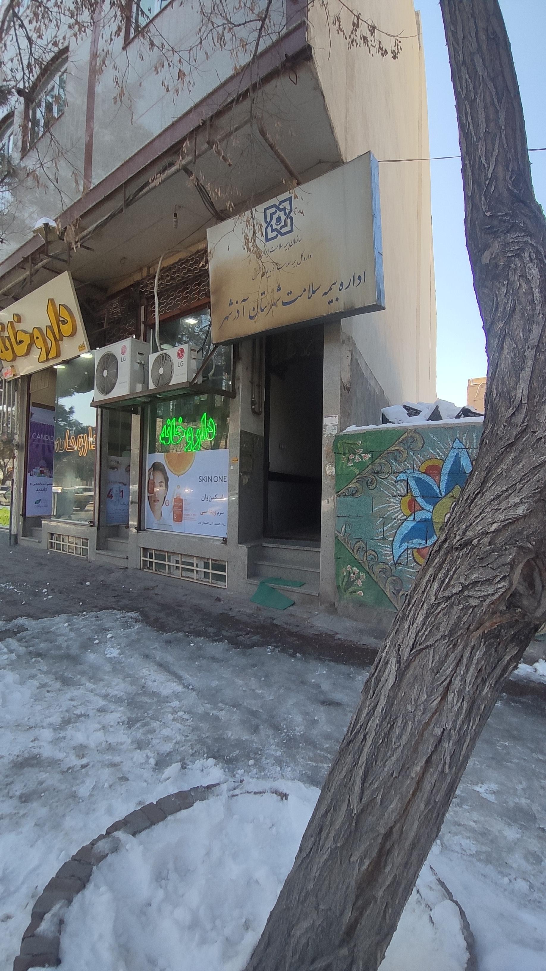 عکس اداره بیمه سلامت آذرشهر 