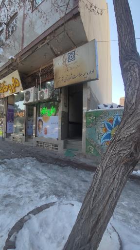 عکس اداره بیمه سلامت آذرشهر 