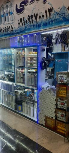 عکس تصفیه اب محمد جلالی