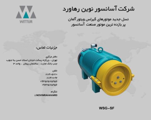 عکس شرکت آسانسور نوین رهاورد
