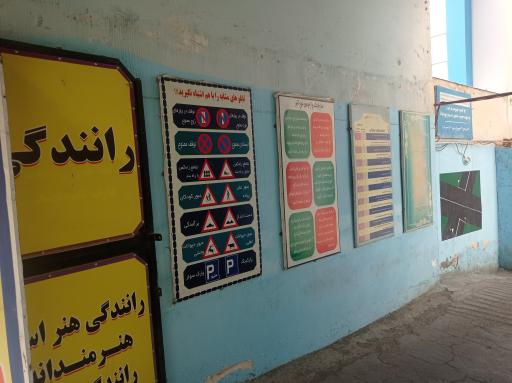 آموزشگاه رانندگي اسلامی نیا