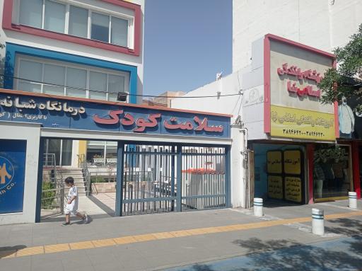 عکس آموزشگاه رانندگي اسلامی نیا