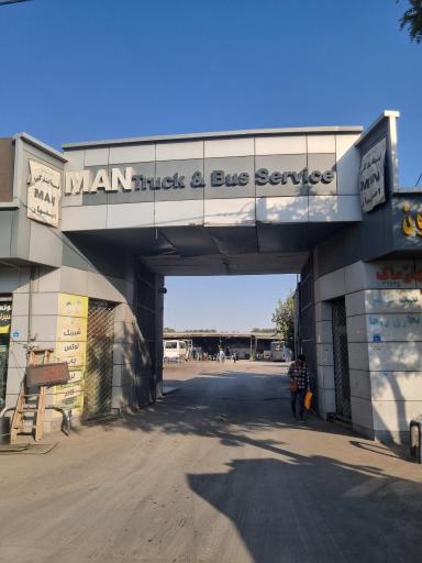 عکس تنظیم چرخ ایرانیان