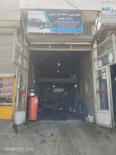 عکس جلوبندسازی رضا و مهدی