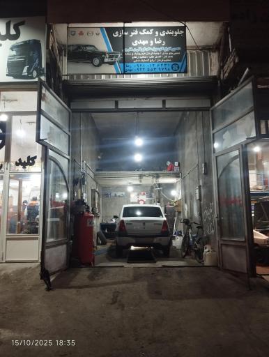 جلوبندسازی رضا و مهدی