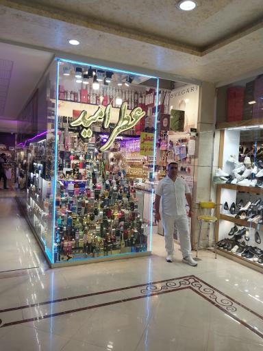 عکس خانه عطر امید