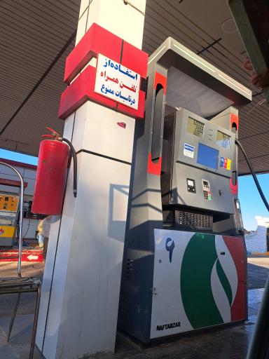 عکس پمپ بنزین شهرک  باخرز
