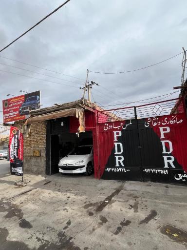 عکس صافکاری PDR لمس جادویی