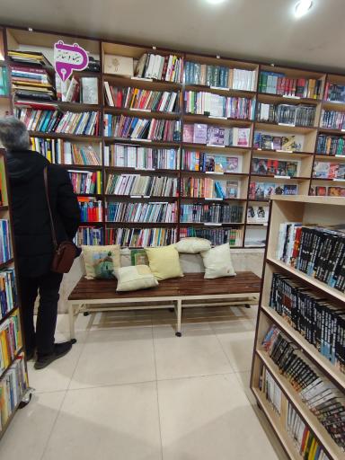 عکس کتاب فروشی محام