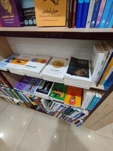 عکس کتاب فروشی محام