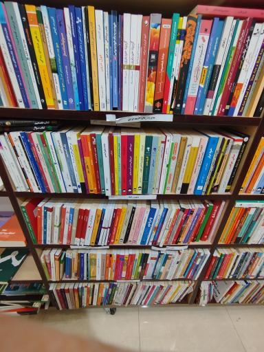 عکس کتاب فروشی محام