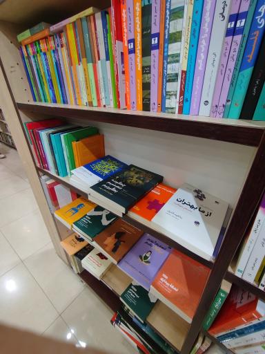 عکس کتاب فروشی محام