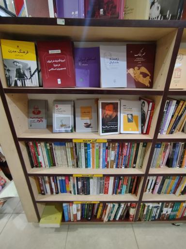 عکس کتاب فروشی محام
