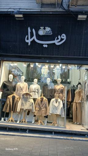 عکس مانتو ویدا 