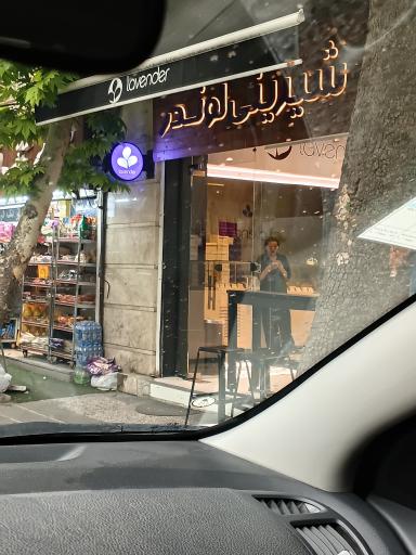 عکس شیرینی لوندر