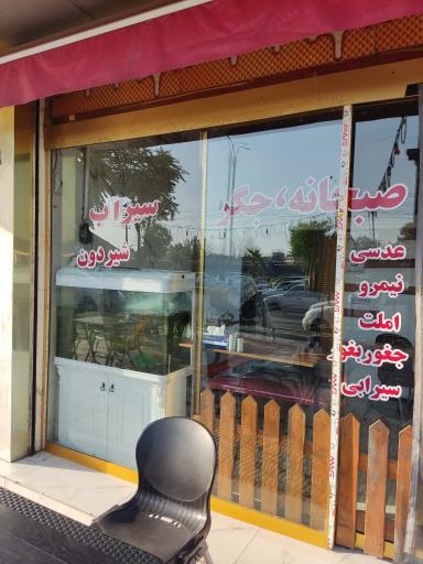 عکس دیزی سرای سنگی عمو علی