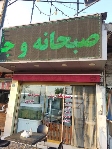عکس دیزی سرای سنگی عمو علی