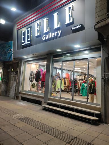 عکس گالری الی