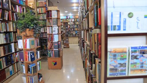 عکس کتاب فروشی محام