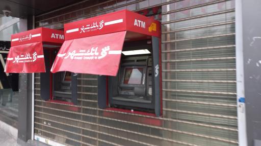 عکس خودپرداز بانک شهر