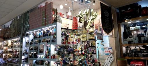 عکس خانه عطر امید