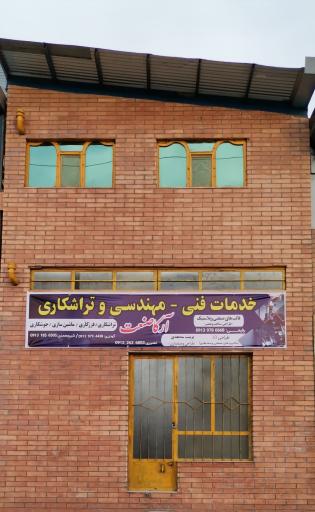 عکس کارگاه تراشکاری آرکا صنعت