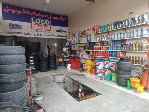 عکس اتوسرویس و تعویض روغنی عرشیا