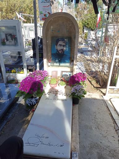 عکس مزار شهید علی خلیلی