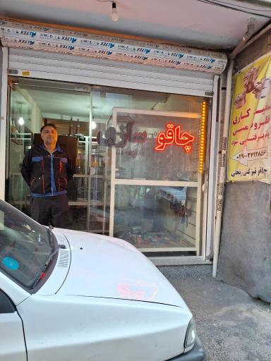 عکس چاقو سازی زنجانی