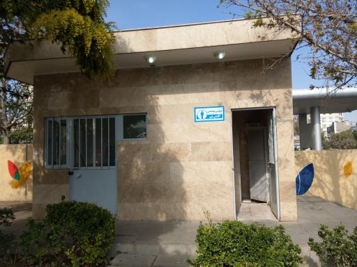 عکس سرویس بهداشتی