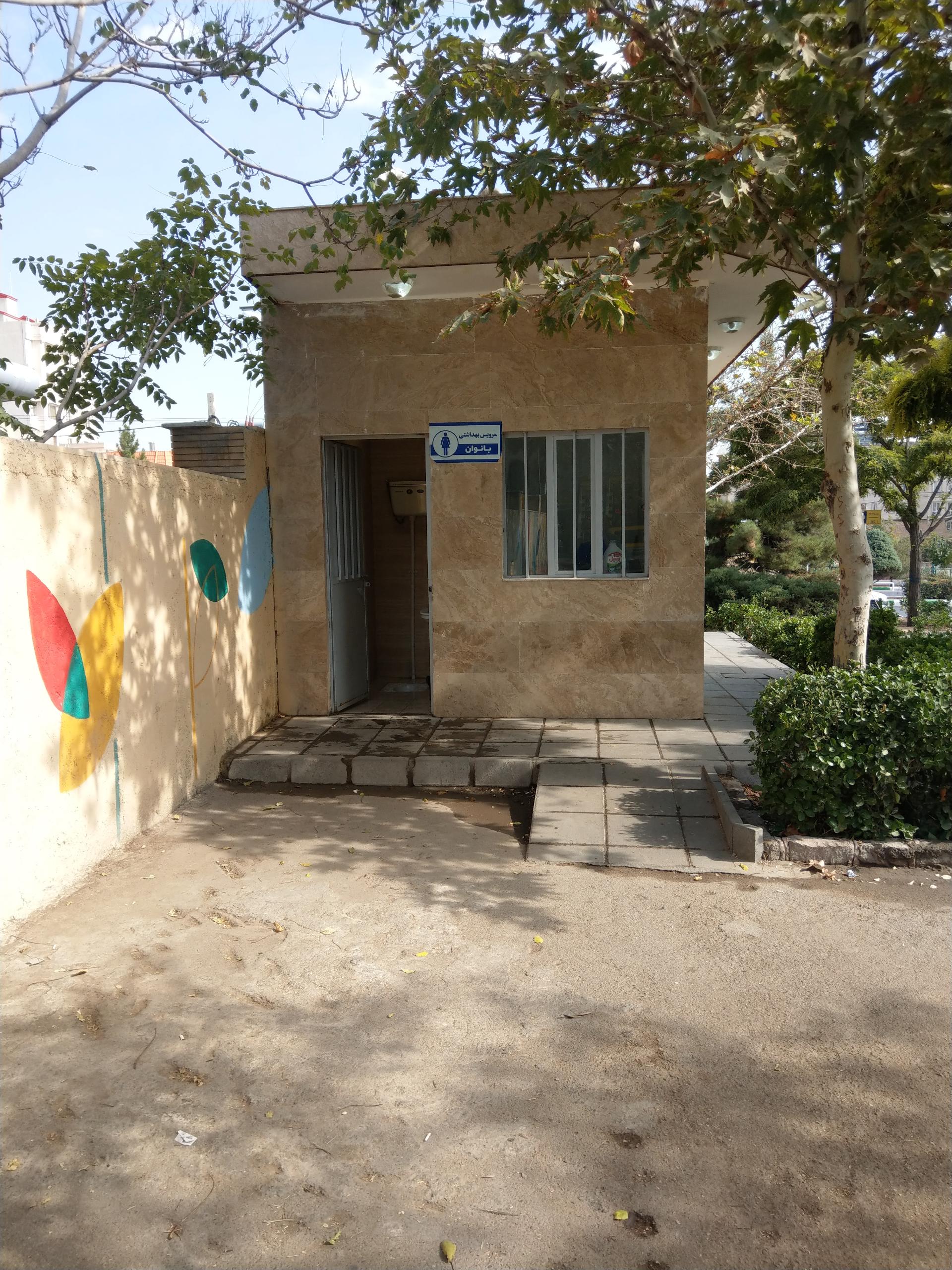 عکس سرویس بهداشتی
