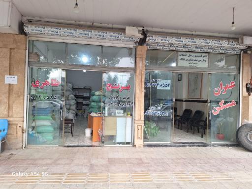 عکس فروشگاه برنج طاهری