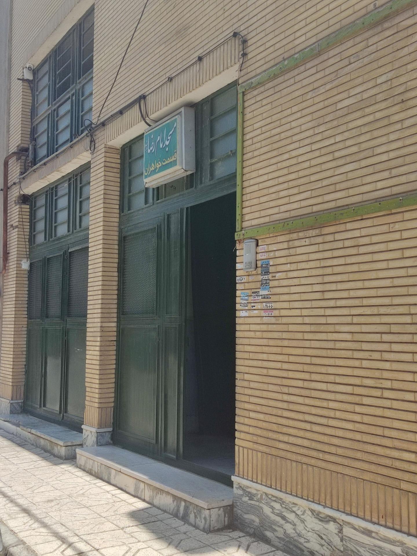 عکس مسجد امام رضا (ع) شیرازی