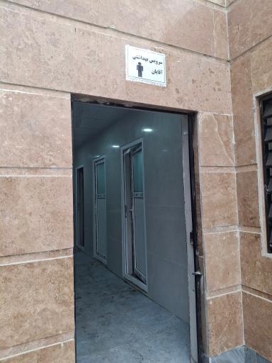 عکس سرویس بهداشتی