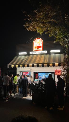 عکس برگر شاپ مایونز (شعبه ۲)