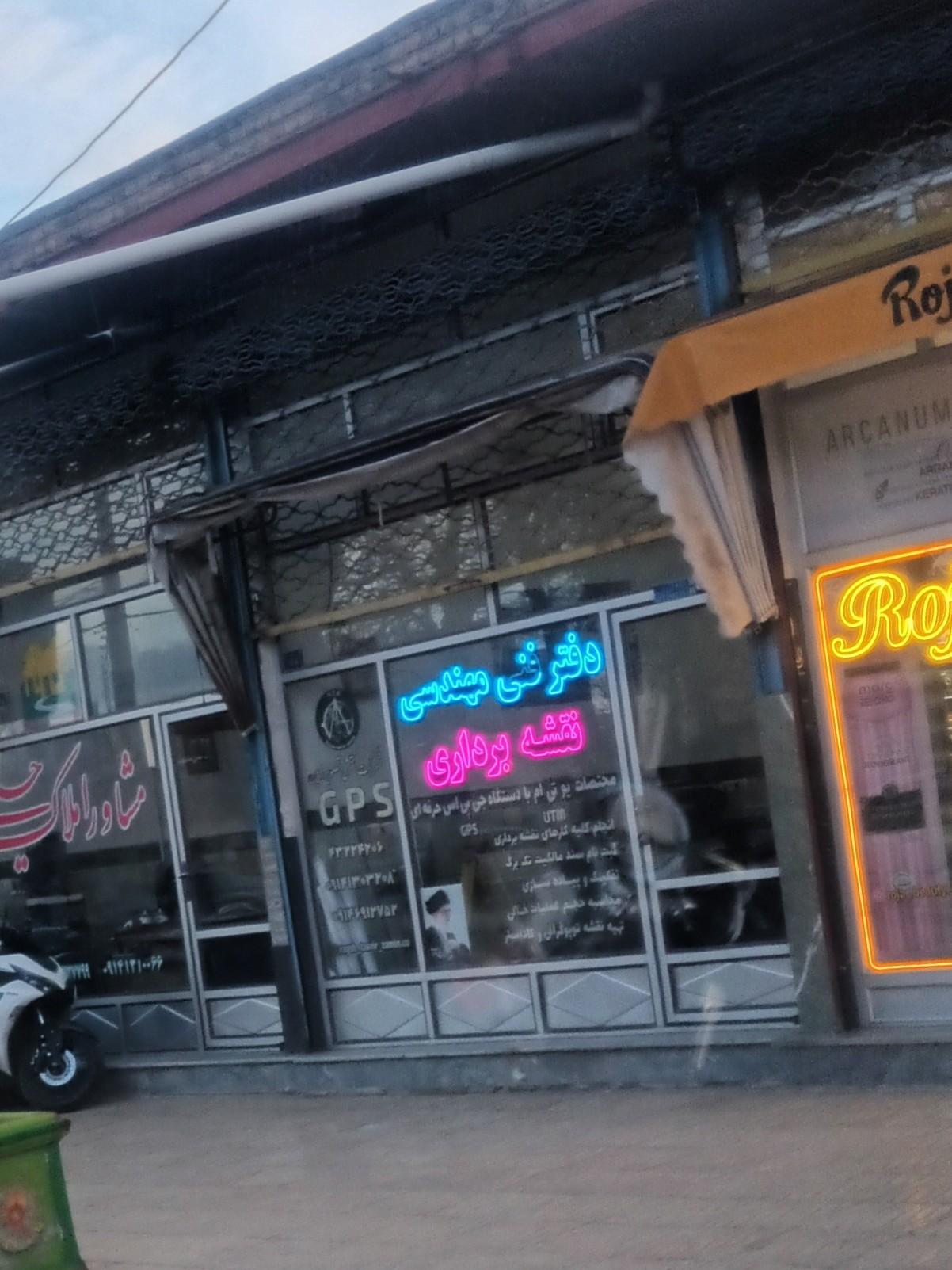 عکس دفتر فنی مهندسی