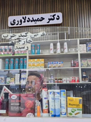 عکس داروخانه تالشان