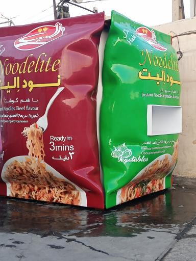 عکس انبار مرکزی آماده لذیذ