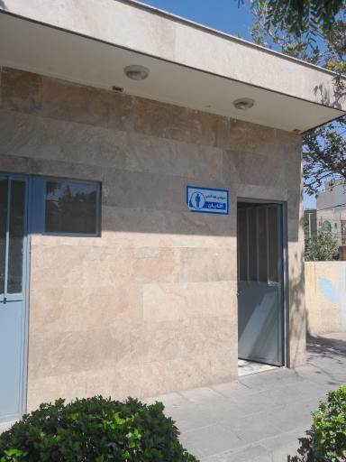 عکس سرویس بهداشتی